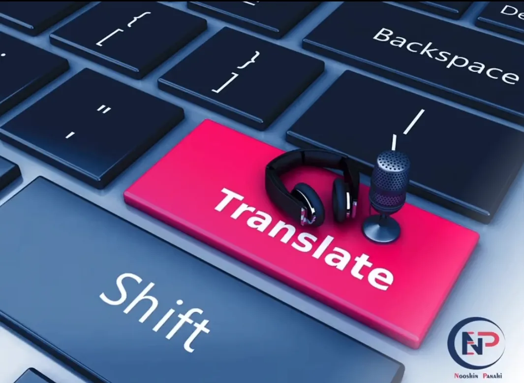 مترجم شفاهی زبان انگلیسی - امارات، ایران و عمان